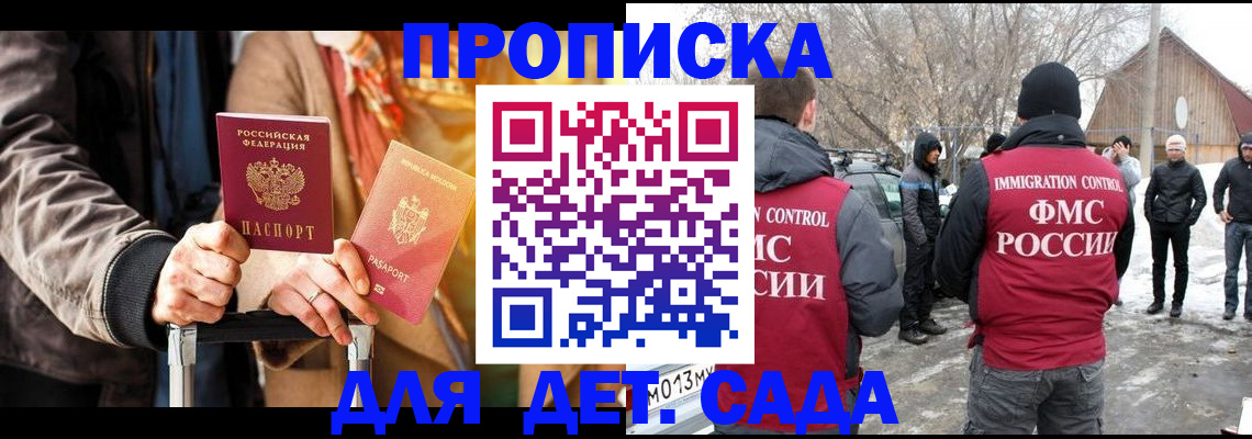 временная регистрация для всех в Нариманове