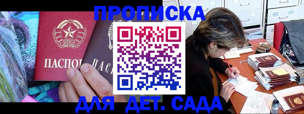 регистрация для школы в Нариманове